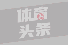 伊劳拉首签来了！利物浦砸 8700 万抢新马内 完美接班萨拉赫